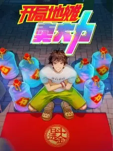 The Most Powerful Vendor Episode 3 English Subbed